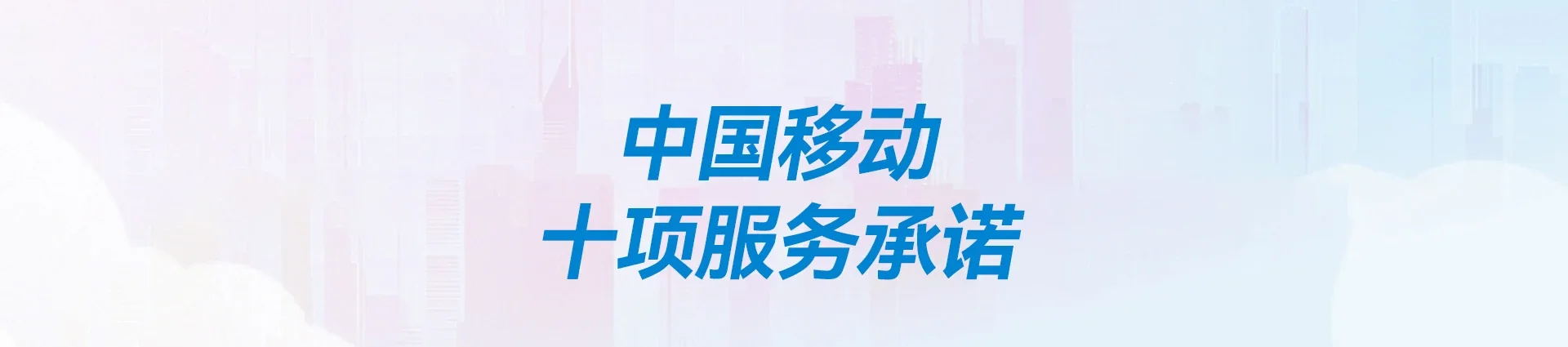 南宫市移动宽带