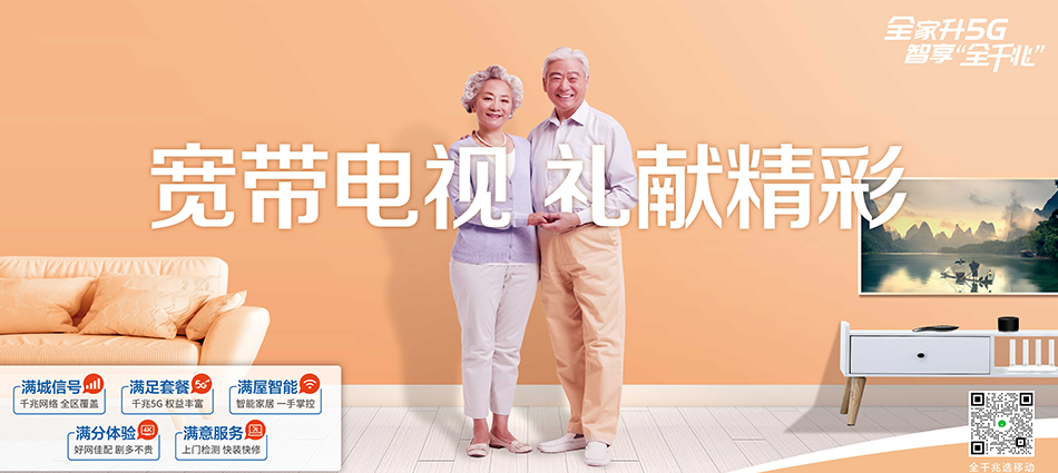 中国移动南宫市移动宽带